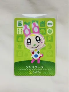 どうぶつの森　amiiboカード　クリスチーヌ（300）
