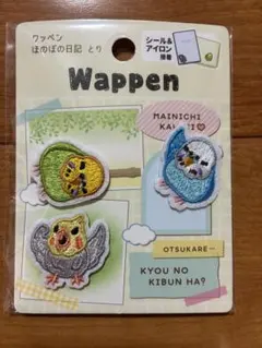 鳥の刺繍ワッペン3個セット