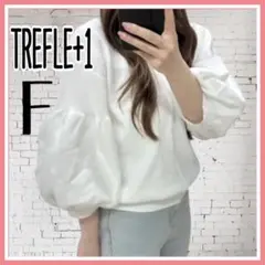 新品 TREFLE+1 パフスリーブ 長袖 フェミニン ホワイト 白 トップス