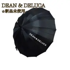 【新品】DEAN&DELUCA ディーンデルーカ 長傘　晴雨兼用 日傘 遮光 黒