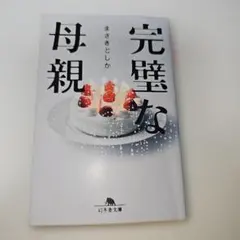 MAKYABERIZUM様 リクエスト 2点 まとめ商品