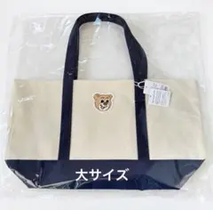 フェイラー ワッペントートバッグ 新品 オールドテディ WEB限定(大サイズ)