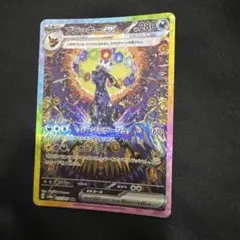 ト*ゲ様 ブラッキーex SAR スカーレット&バイオレット ハイクラス