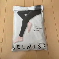 BELMISE パジャマレギンス ビターグレー 360度伸縮性