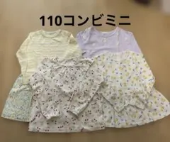 コンビミニ110長袖カットソー 5枚セット