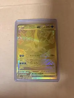 ARS10】ポケモンカード 旧裏 R団のサンダー 渦巻きホロ 鑑定書付き
