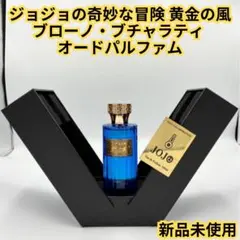 2026年最新】ブチャラティ 香水の人気アイテム - メルカリ