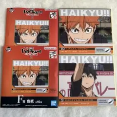 一番くじ 劇場版 ハイキュー‼︎ ゴミ捨て場の決戦2 F賞 色紙