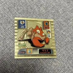 ポケモン 最強シール烈伝 ヒノアラシ ゴールド - メルカリ