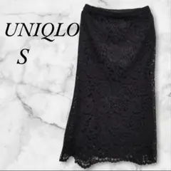 ユニクロ　総レースロングスカート　マーメイドライン　S　ブラック