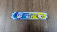 プロセカ キズナ称号バッジ 冬弥＆レン ブラックで飲める