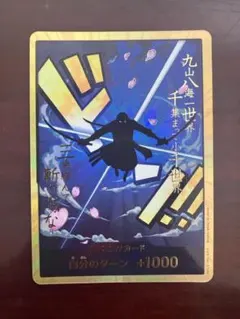 2026年最新】金ドンカード ゾロの人気アイテム - メルカリ