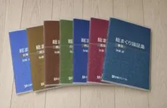 代々木ゼミナール 全国総合模試 1990／1991年 レトロ - メルカリ