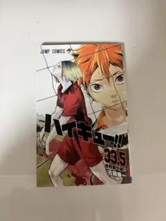 1.ハイキュー　漫画　1～42巻（25巻抜け）＋映画特典33.5巻　計42冊 Amazon.co.jp: 劇場版ハイキュー!!ゴミ捨て場の決戦 入場特典