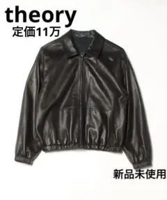 2025年最新】セオリー レザージャケットの人気アイテム - メルカリ