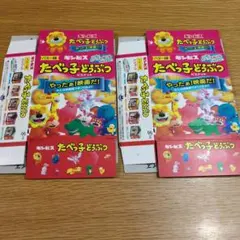 映画 たべっ子どうぶつ 入場者特典 組み立て式のジオラマボックス＆指人形