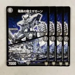 64945 暗黒の騎士ザガーン - メルカリ