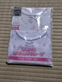 女の子用タンクトップ2枚組 140