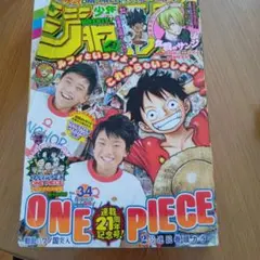フ*」様 週刊少年ジャンプ 2004年43号 ONE PIECE表紙 - メルカリ