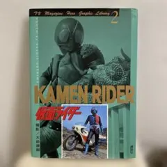 仮面ライダー】【戦隊】雑誌てれびくん＆テレビマガジン 19冊 おまとめ