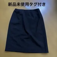 新品未使用タグ付き KARSEE enjoy 事務服 スカート ブラック