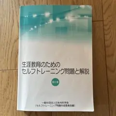 2025年最新】セルフトレーニング問題の人気アイテム - メルカリ