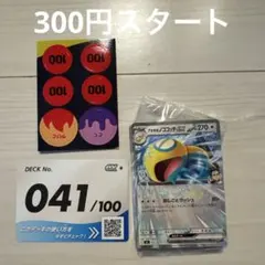 スタートデッキ100 041 アオキのノココッチ
