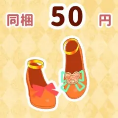 ベアベアベアバズリウム　シューズ　アイプリ　アイプリバース