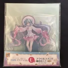 グッスマくじ 初音ミク 2026 アクアリウム E賞 アクリルスタンド