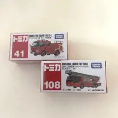 タカラトミー　ミニカー2個