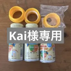 ほほえみ らくらくミルク 200ml×2本+120ml×1本 アタッチメント3個