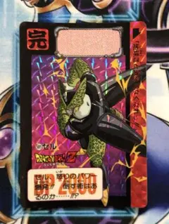 ドラゴンボールZ カードダス 591 セル