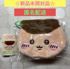 ちいかわ　おかお巾着①ガチャ　くりまんじゅう
