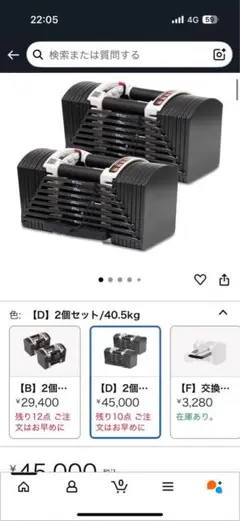 手元2万！ダンベル片側40.5キロ×2コ大阪から