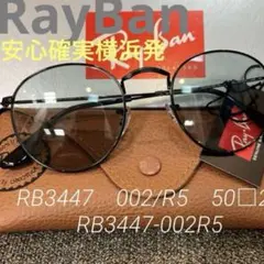 最新正規品RayBanラウンドメタル RB3447 002/R5 ライトグレー - メルカリ