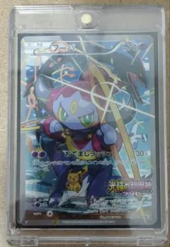 フーパ 光輪の超魔神 フーパ 入場者プレゼント PROMO XYシリーズプロモ…