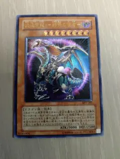 K202】遊戯王 混沌帝龍 -終焉の使者- レリーフ - メルカリ