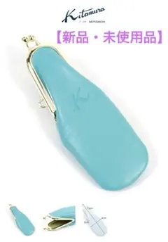 Kitamura ターコイズ 印鑑ケース