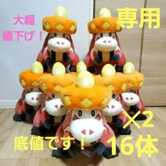 のりちゃん様専用！　ポケモン　めちゃもふぐっとぬいぐるみ～アチゲータ～　計16体