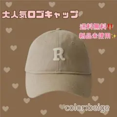 キャップ 帽子 キャップコーデ コーデ ファッション 大人気 安い 可愛い