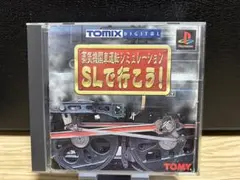 SLで行こう！　ps1 ソフト