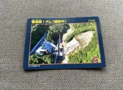 ダムカード 兵庫県 青野ダム vHyogoFP (三田市) (2025) 金版 - メルカリ