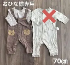 アカチャンホンポ　カバーオール　ロンパース　70㎝　くま