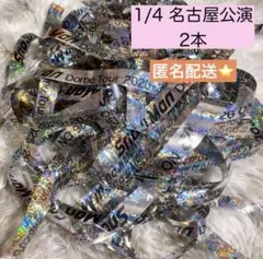 即購入可能♡SnowMan on 銀テープ　フルサイズ2本