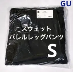 スウェットバレルレッグパンツ　ブラック　Sサイズ　ジーユー