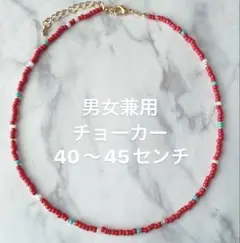 ビーズネックレス　40〜45センチ