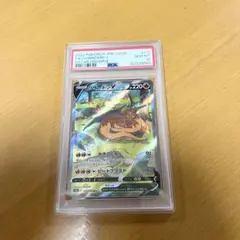 PSA10 リザードンV SAR 211/172