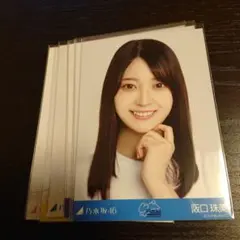 乃木坂４６　生写真　阪口珠美　まとめ売り