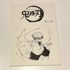 2025年最新】台本ノート 鬼滅の刃の人気アイテム - メルカリ
