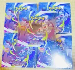 ポケモンカード アビスアイ 新品未開封シュリンク付き ボックス 8BOX